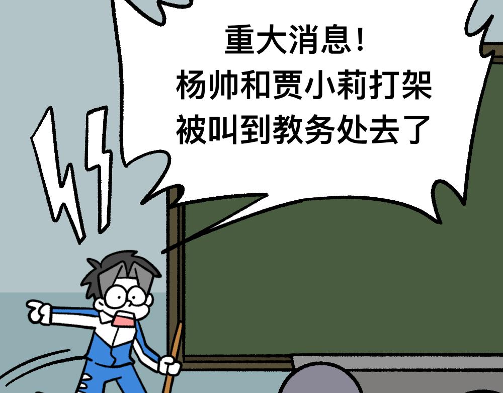 33求你不要告诉她(1/2)-第33话