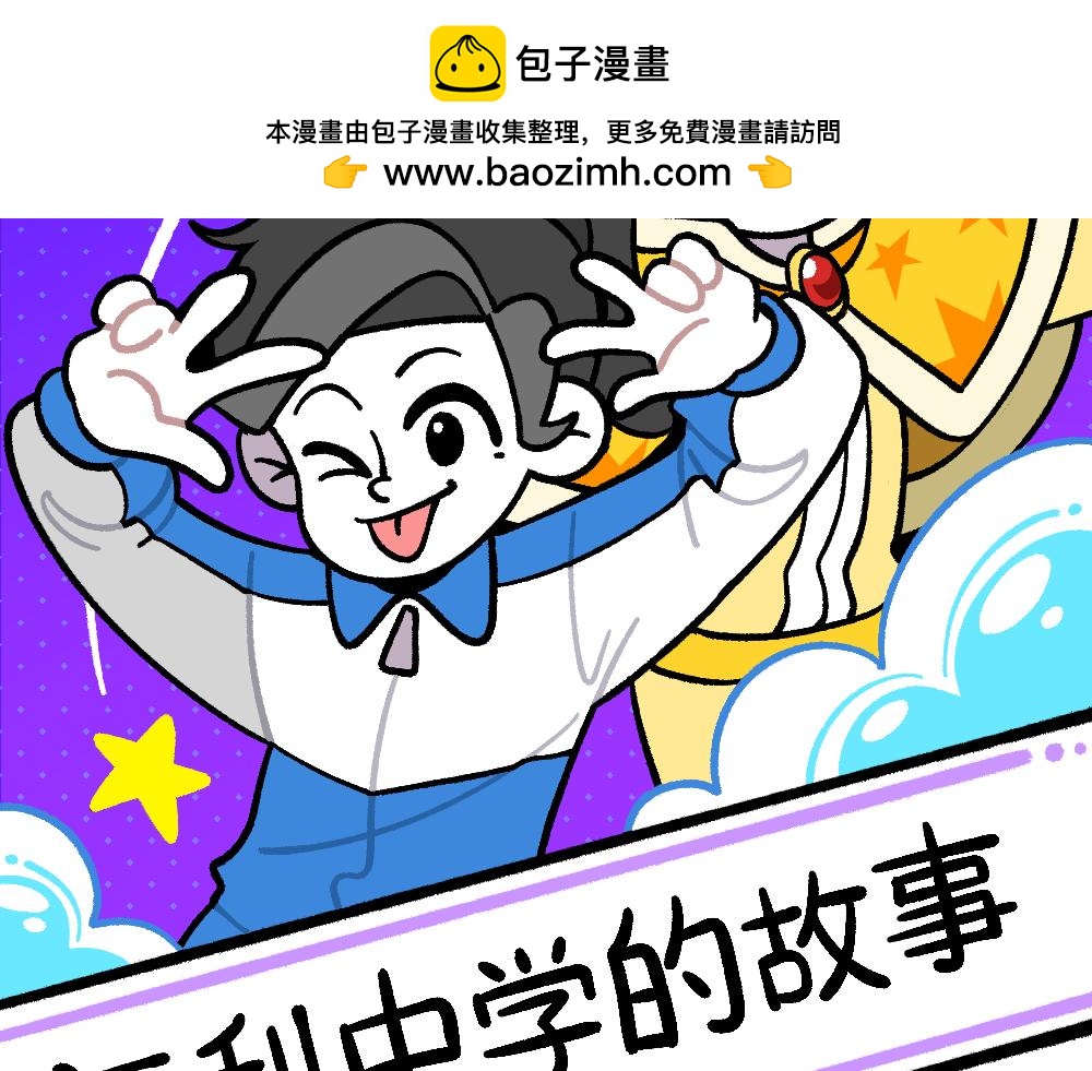 37不听劝的小梦(1/2)-第37话