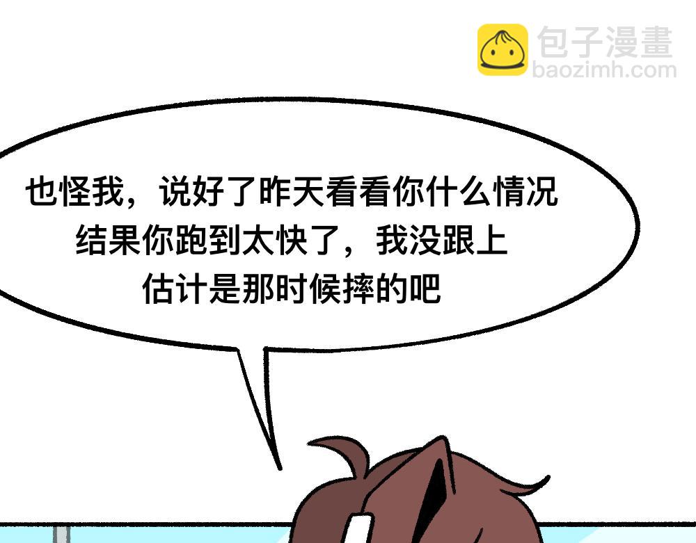 41尸妹的心结(1/2)-第41话