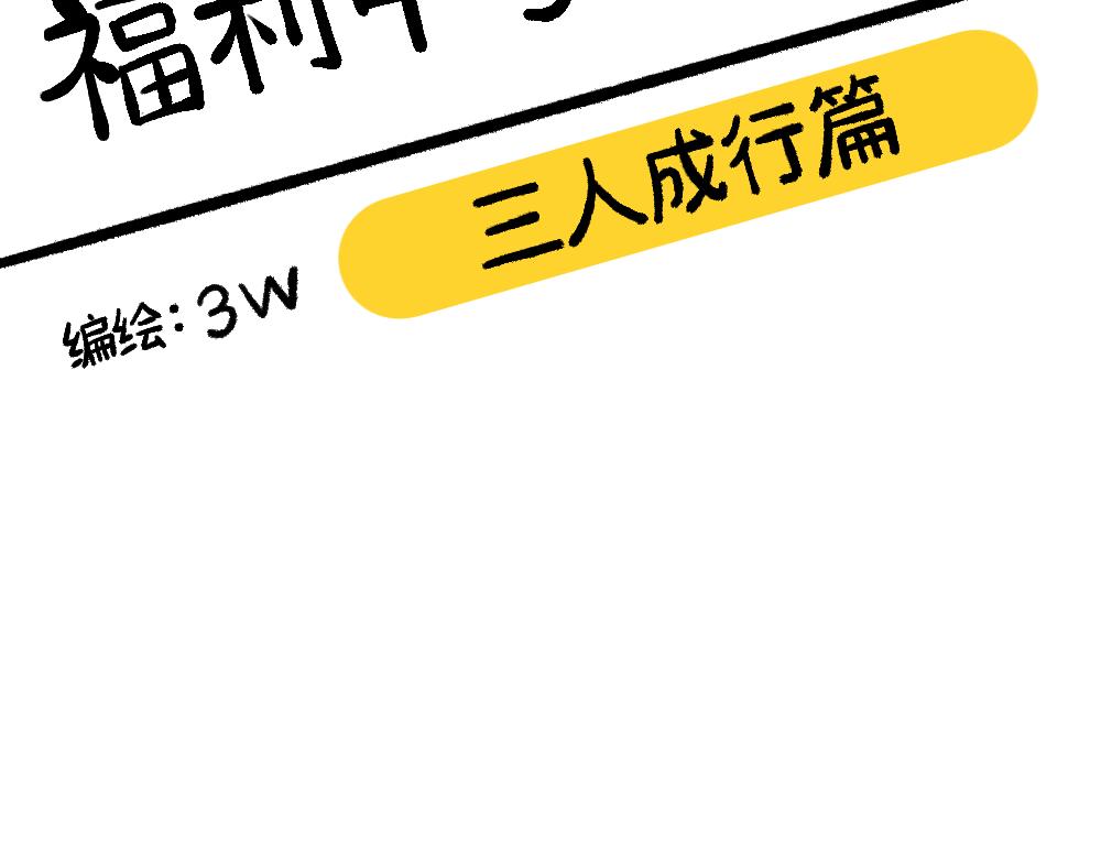 43都不是好人(1/2)-第43话