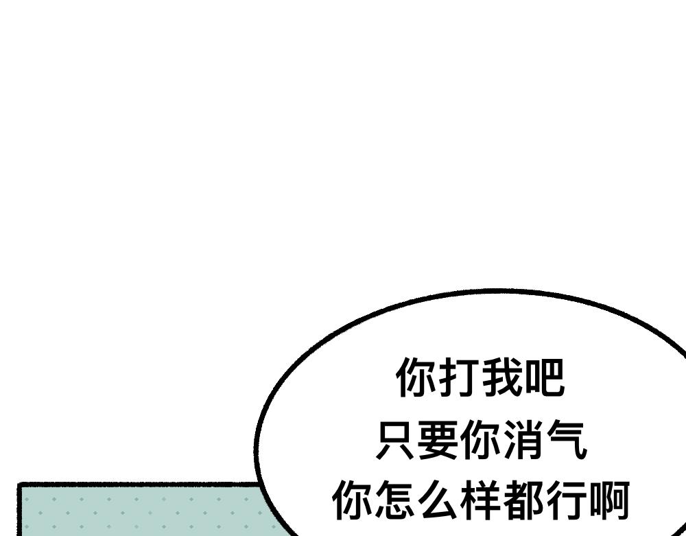 47缓和(1/2)-第47话