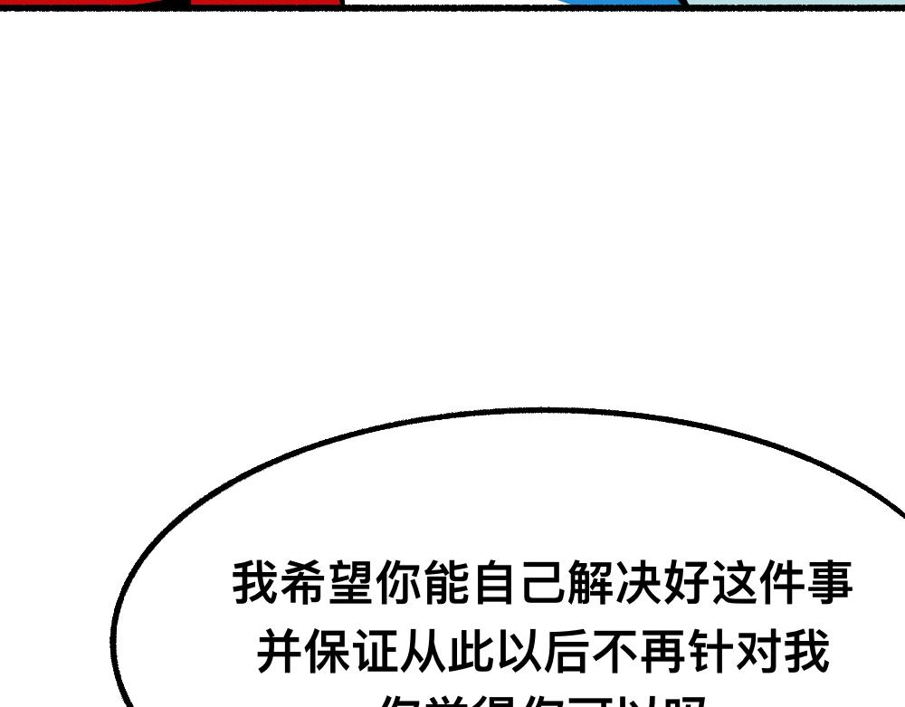 47缓和(1/2)-第47话