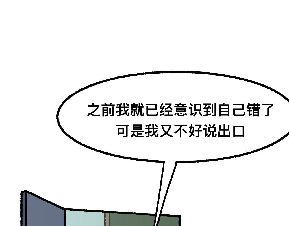 47缓和(1/2)-第47话