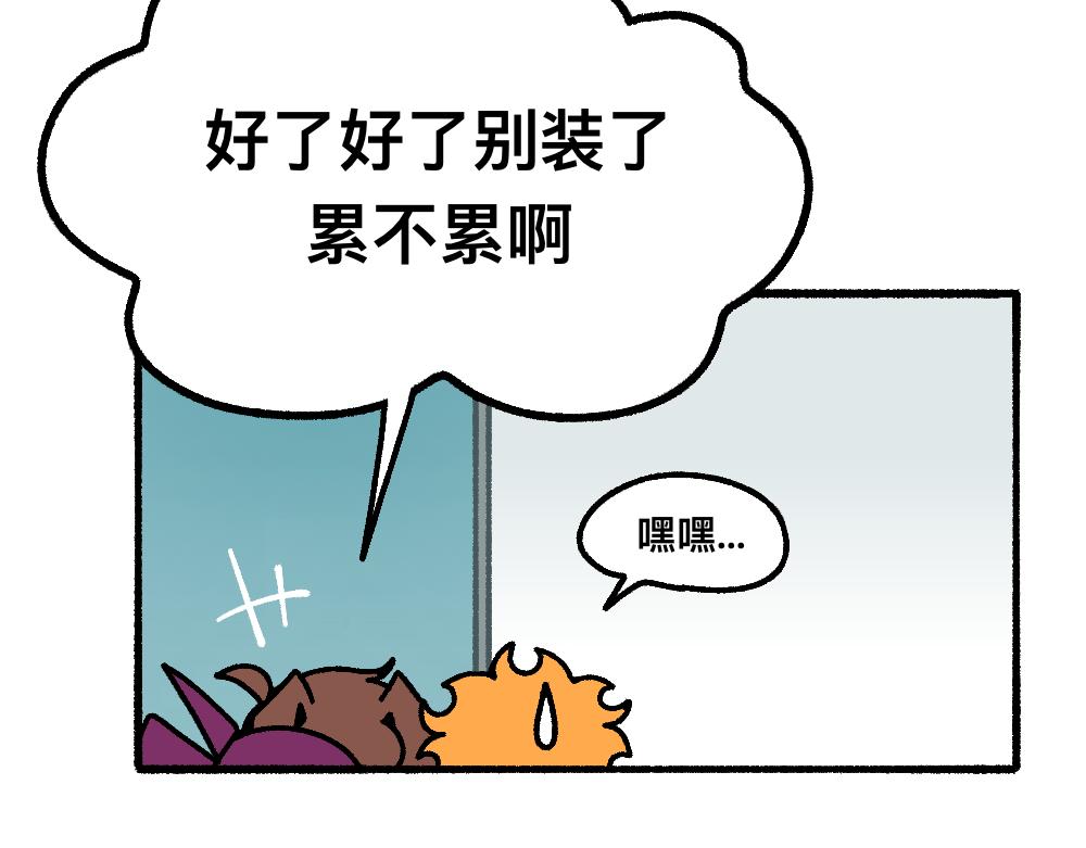47缓和(1/2)-第47话