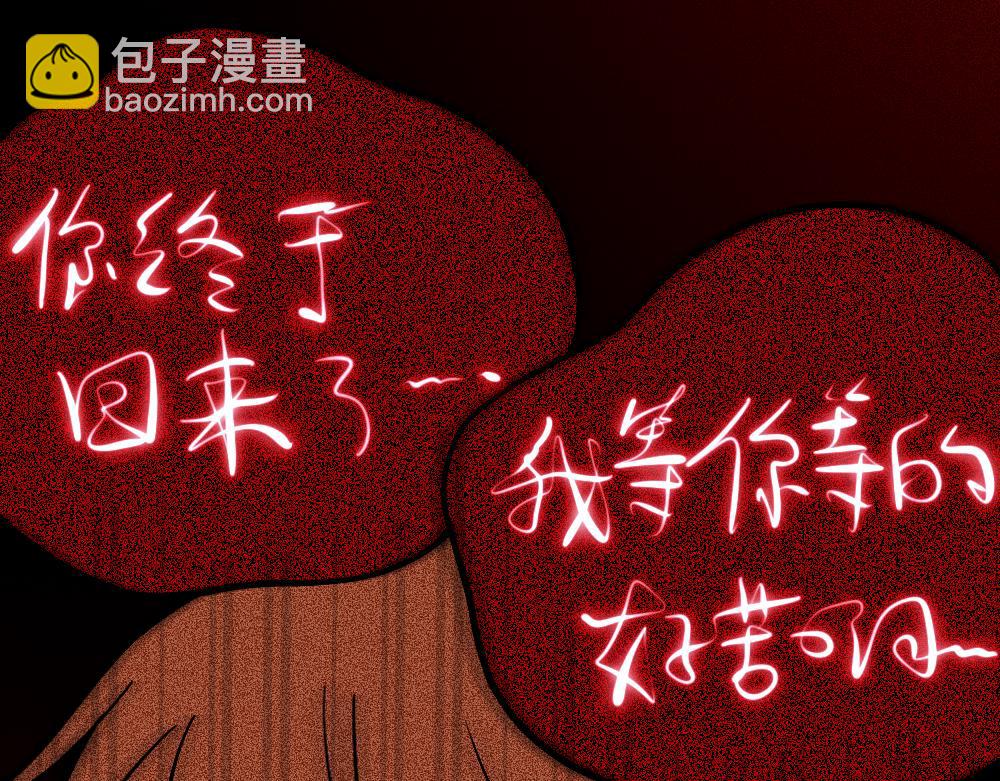 53老师的诅咒(1/2)-第53话