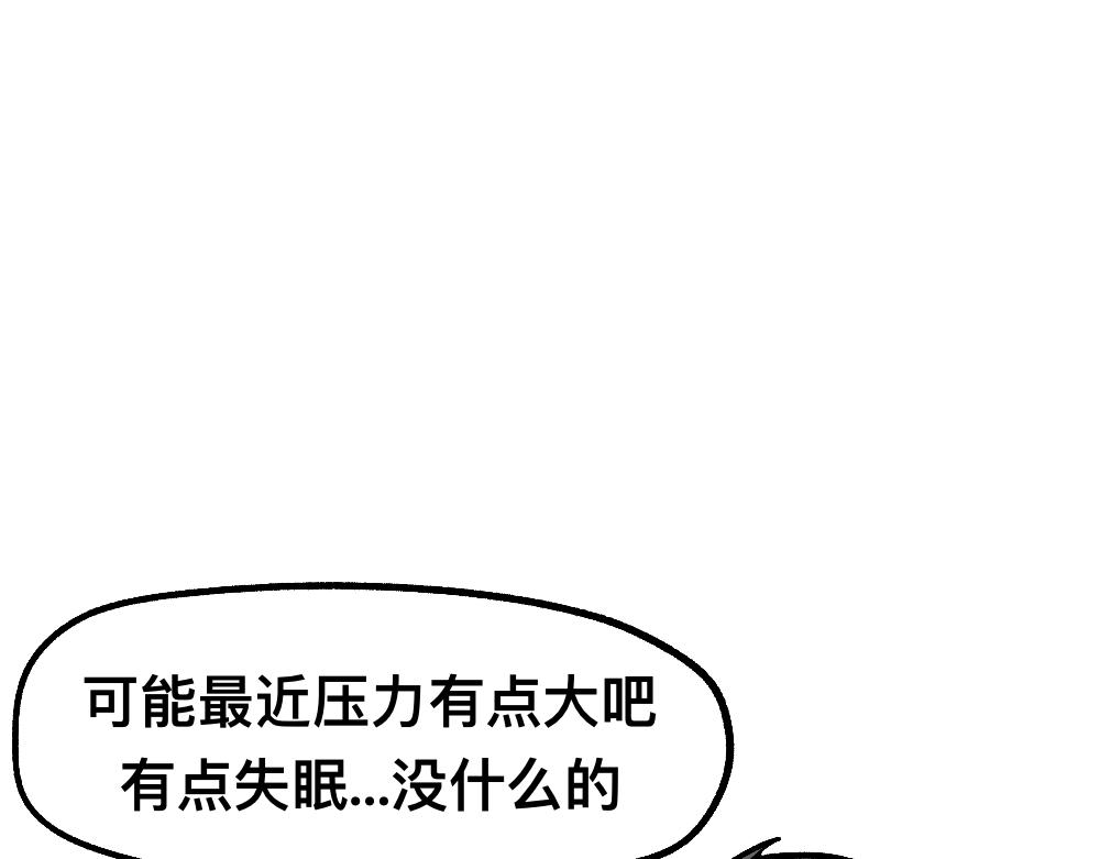 53老师的诅咒(1/2)-第53话