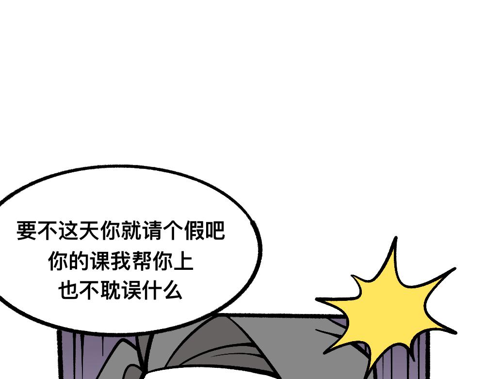 53老师的诅咒(1/2)-第53话