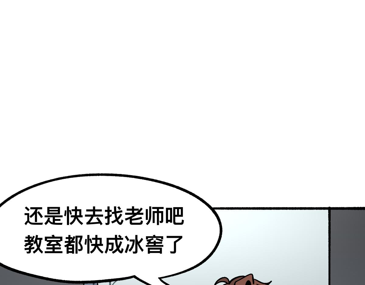 55错误相见(1/2)-第55话