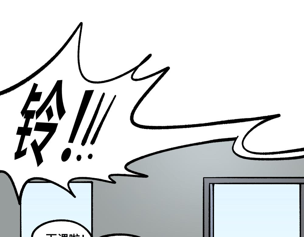 55错误相见(1/2)-第55话
