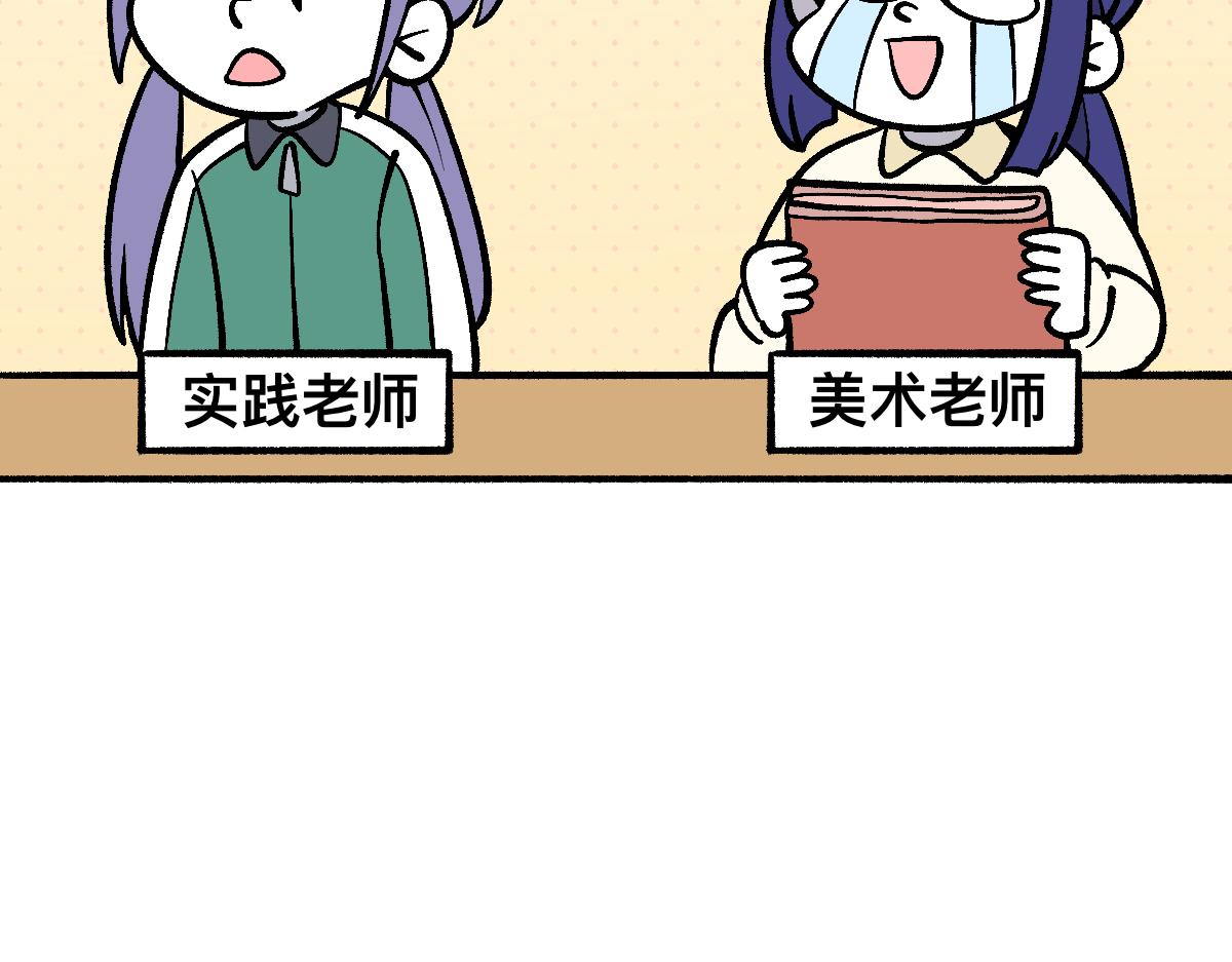 57代课(1/2)-第57话