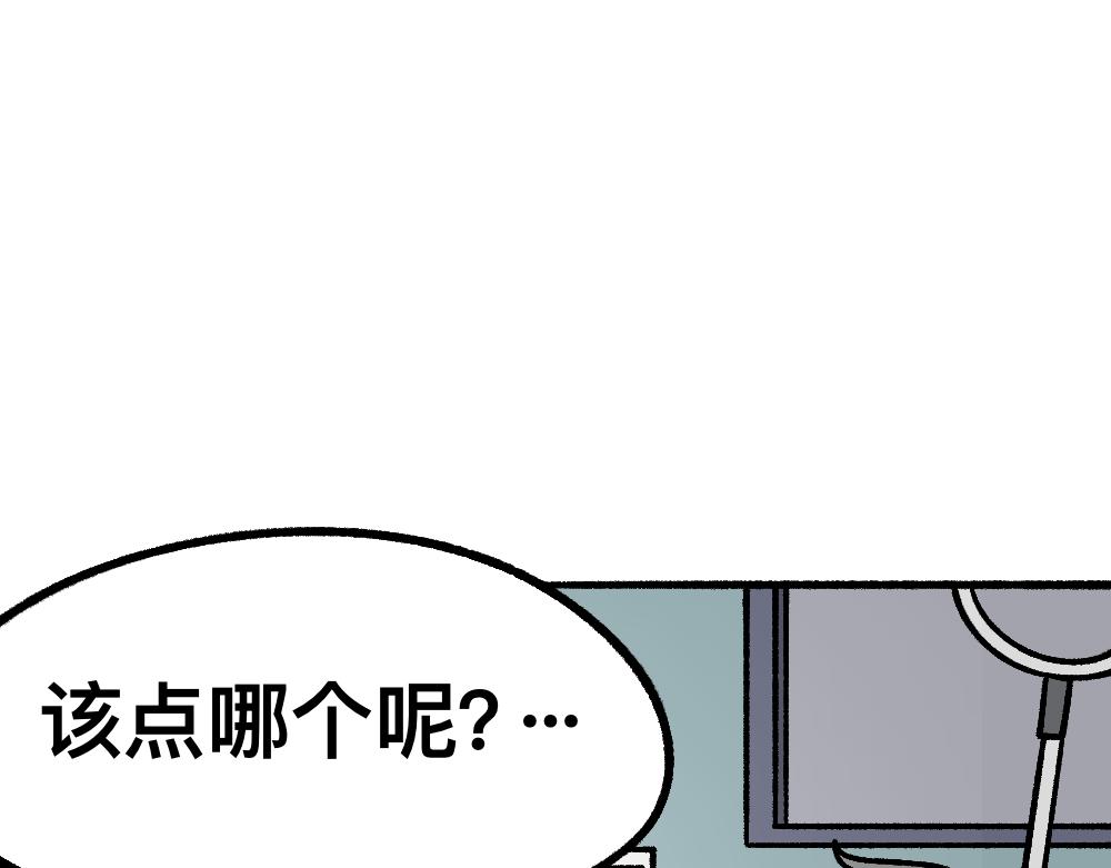 57代课(1/2)-第57话