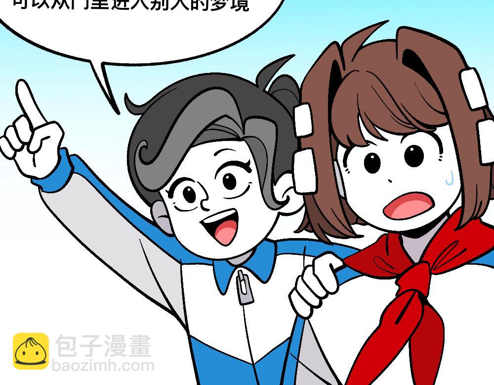 61闯梦门(1/2)-第61话
