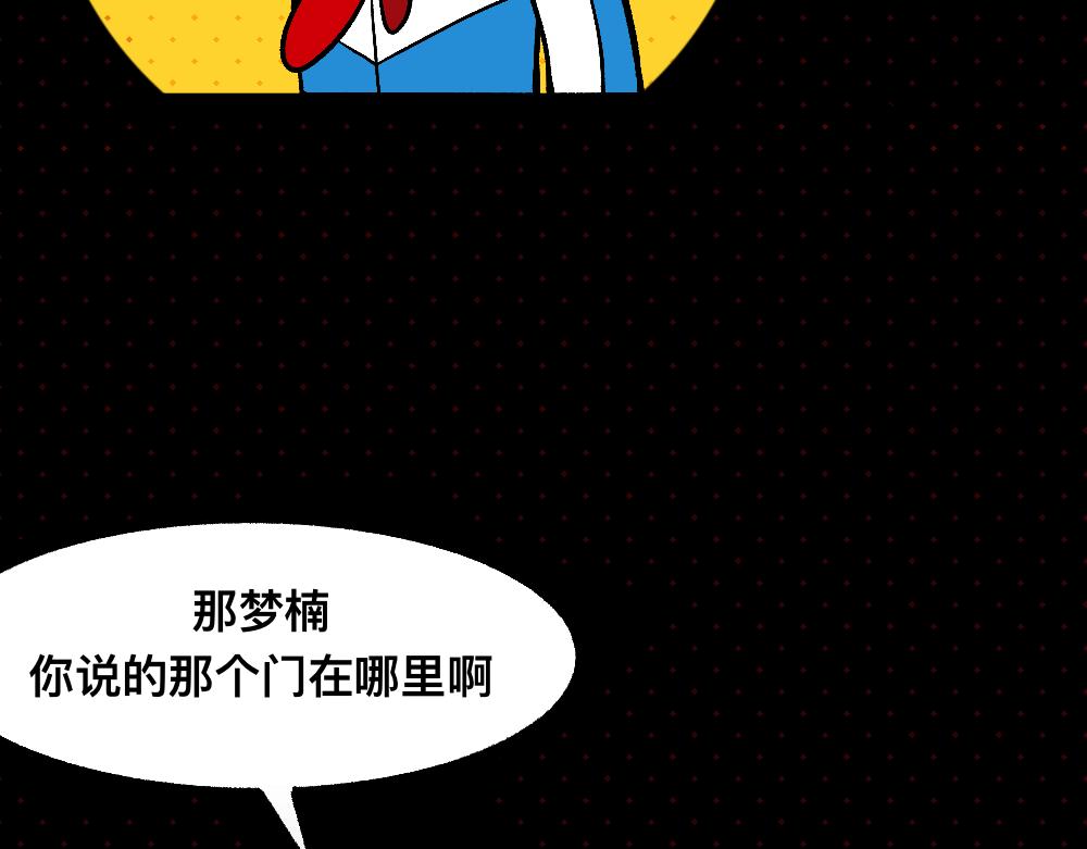 61闯梦门(1/2)-第61话