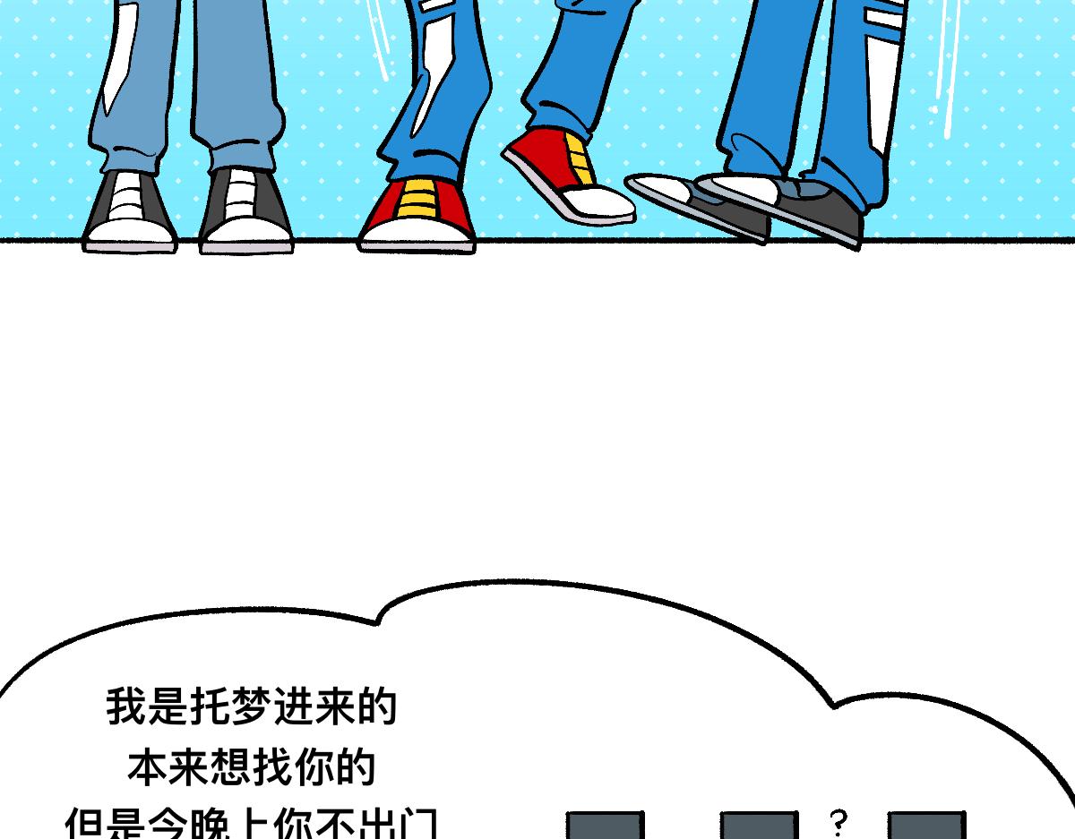 61闯梦门(1/2)-第61话