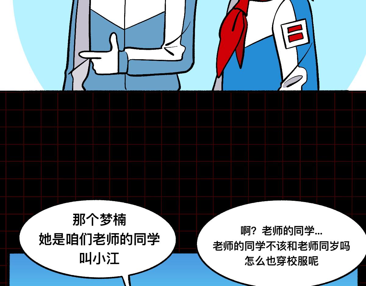 61闯梦门(1/2)-第61话