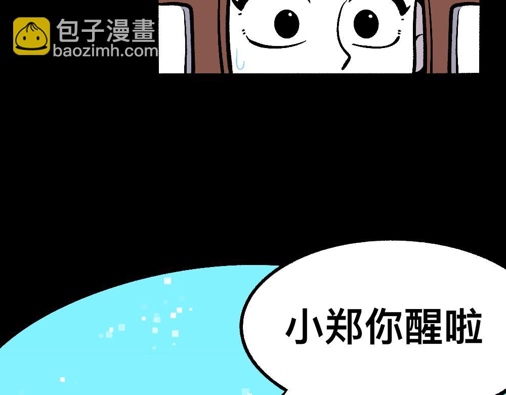 61闯梦门(1/2)-第61话