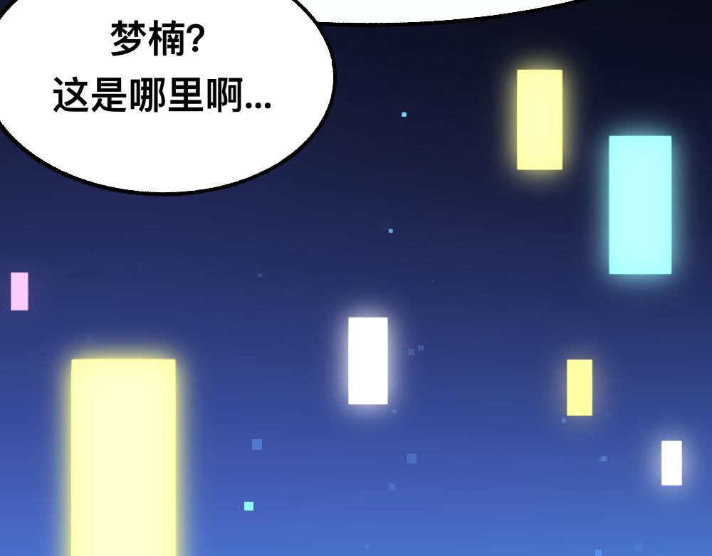 61闯梦门(1/2)-第61话