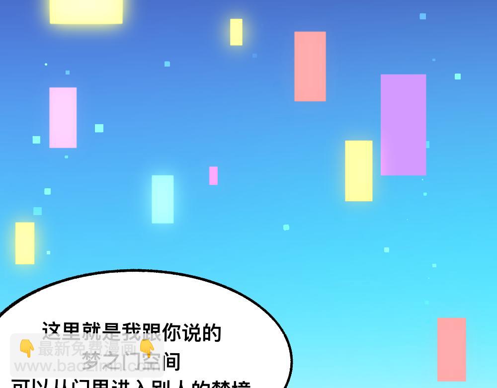 61闯梦门(1/2)-第61话