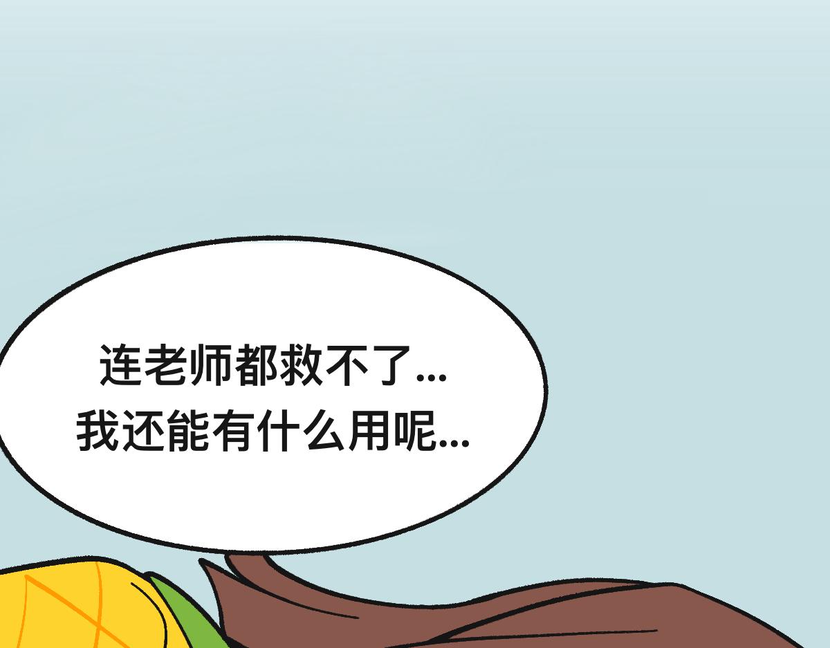 63无能还是为力(1/2)-第63话
