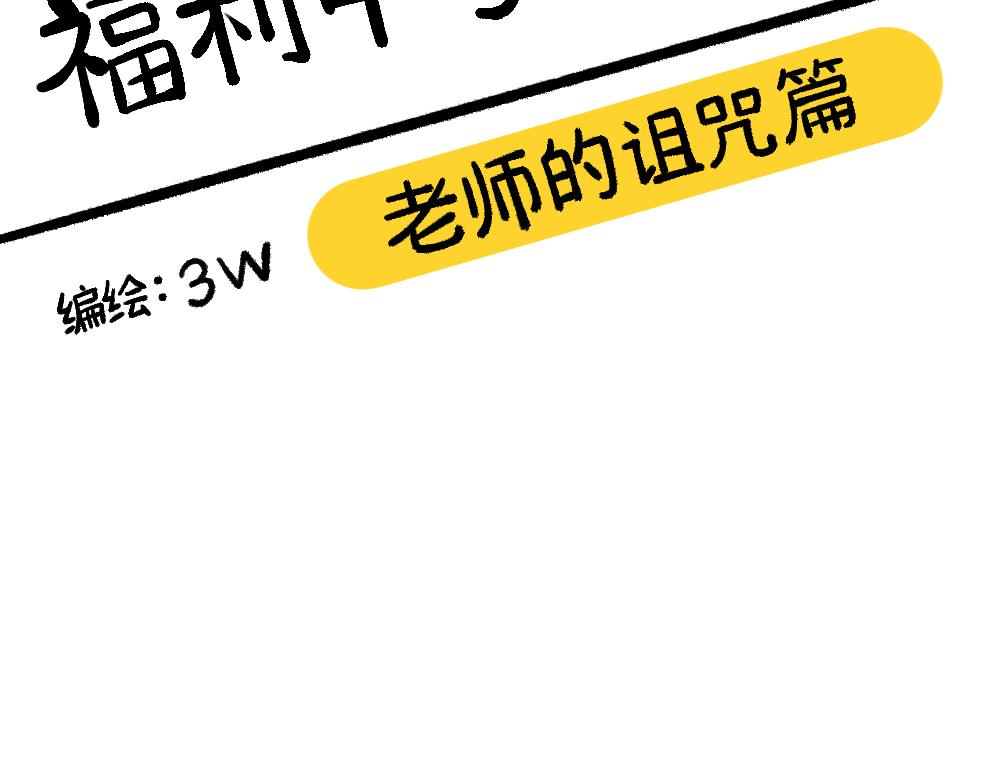 63无能还是为力(1/2)-第63话