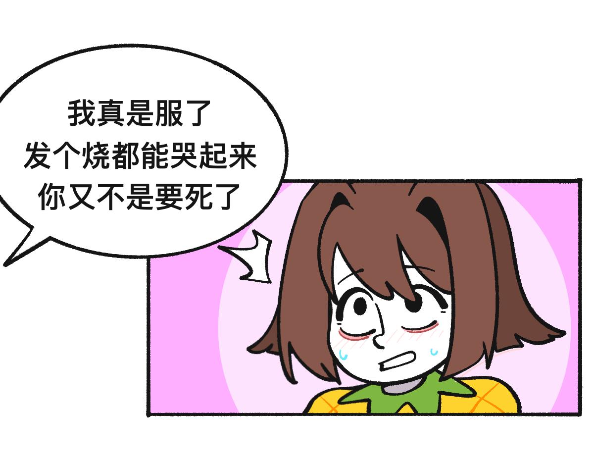 63无能还是为力(1/2)-第63话