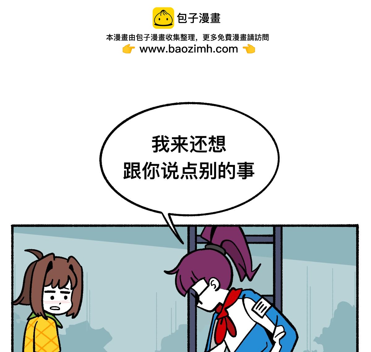 63无能还是为力(1/2)-第63话
