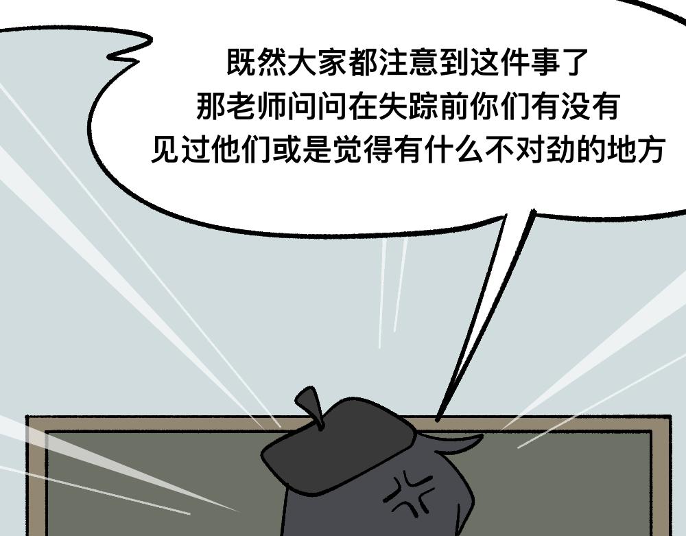 69骇人的隔间(1/2)-第69话