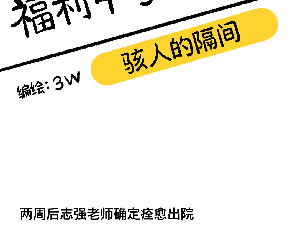 69骇人的隔间(1/2)-第69话