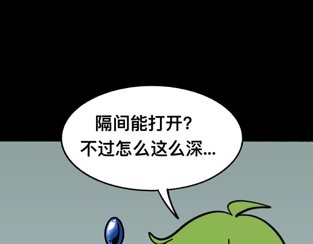 69骇人的隔间(1/2)-第69话