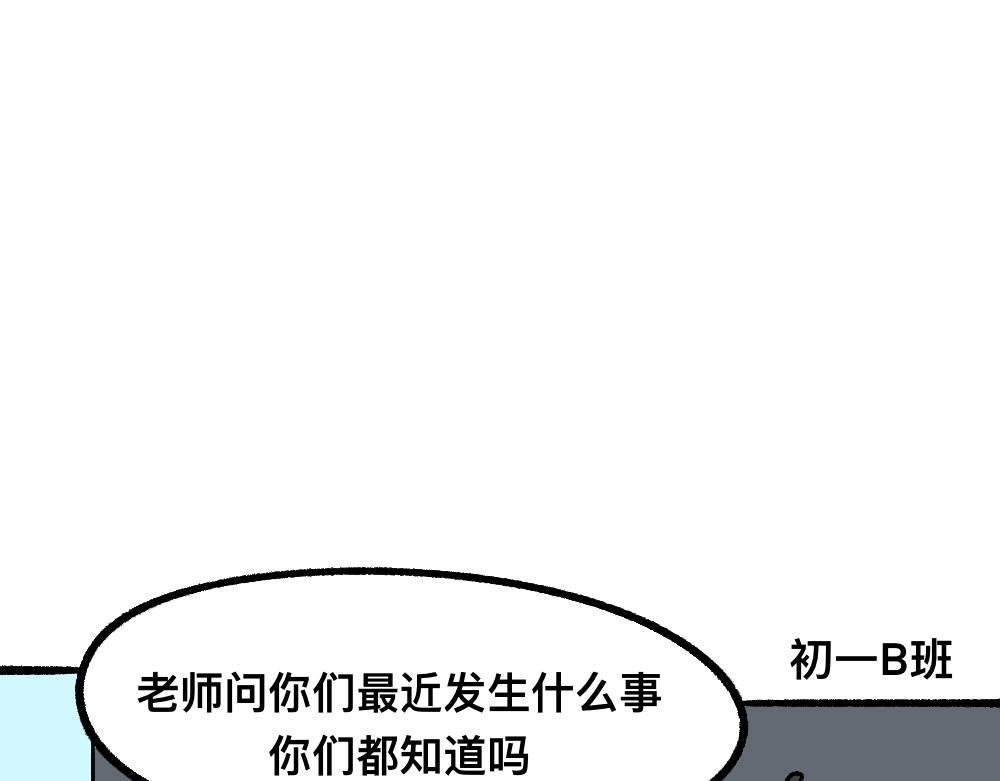 69骇人的隔间(1/2)-第69话