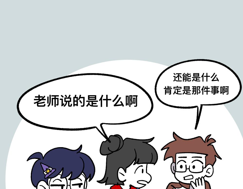 69骇人的隔间(1/2)-第69话