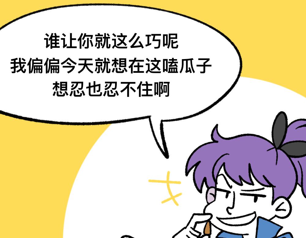 07又是你-第7话