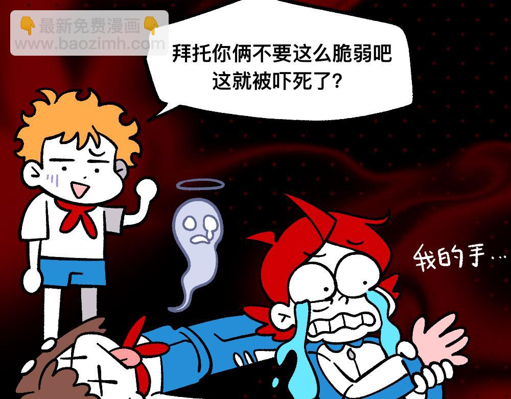 71迷之乱(1/2)-第71话