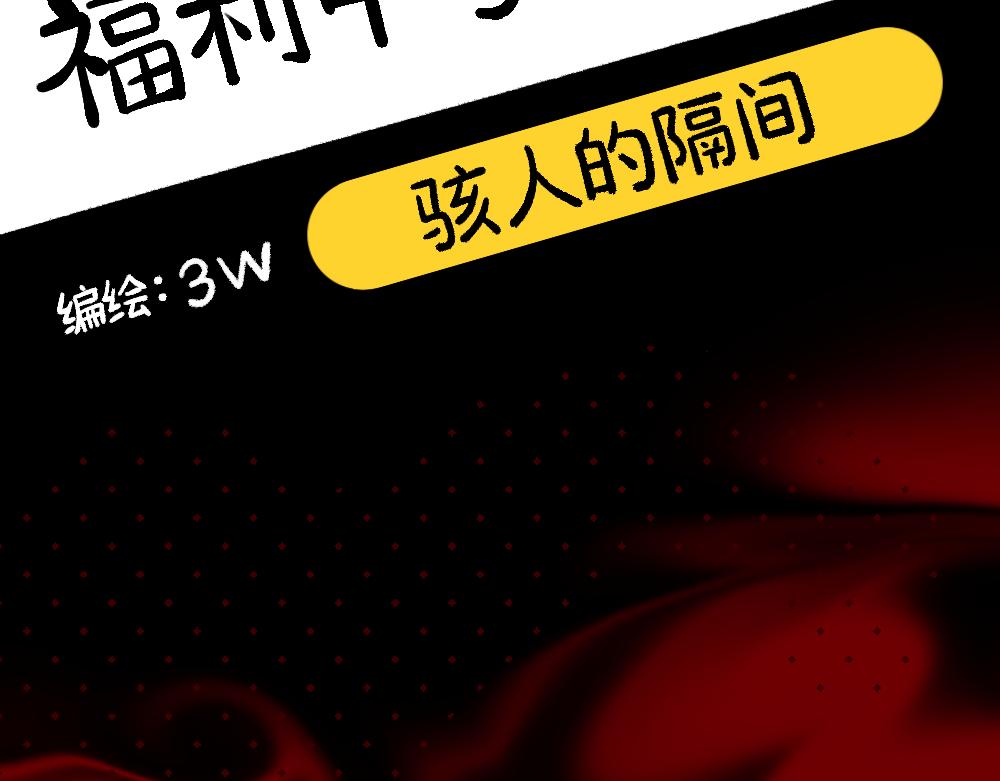 71迷之乱(1/2)-第71话