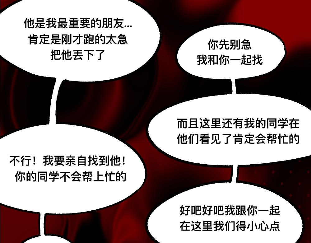 71迷之乱(1/2)-第71话