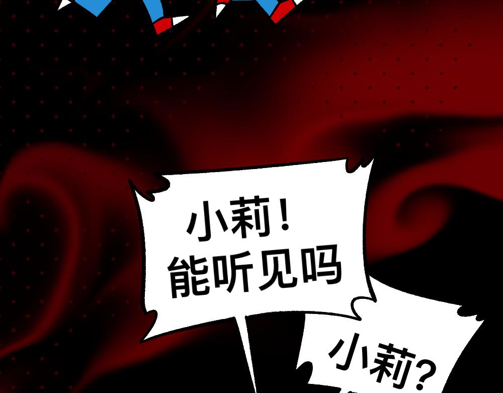 71迷之乱(1/2)-第71话