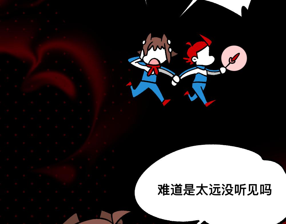 71迷之乱(1/2)-第71话