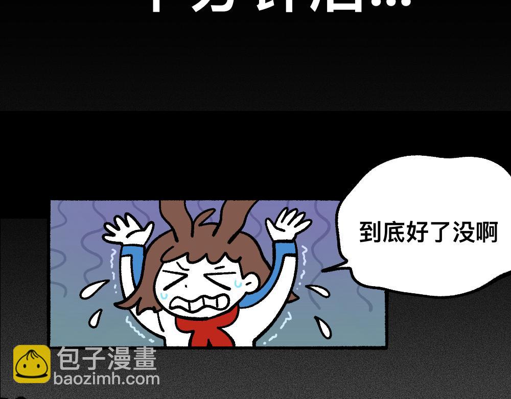 75求助(1/2)-第75话