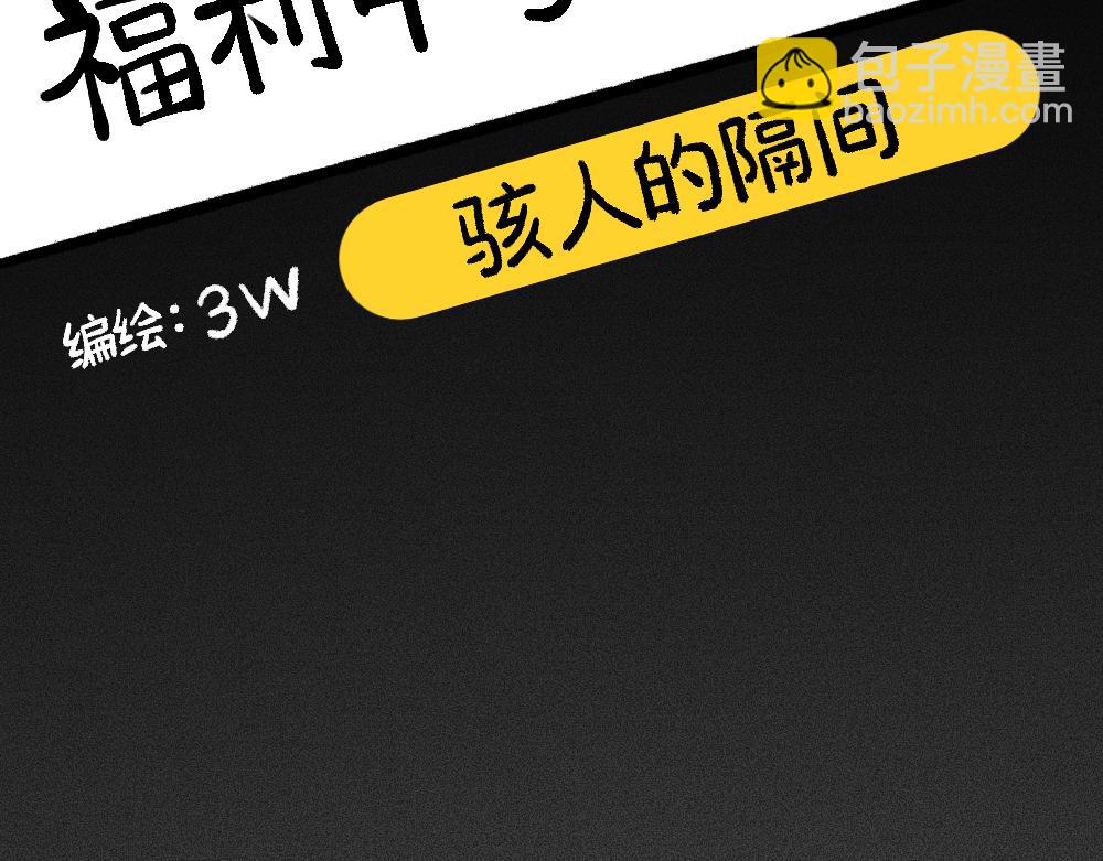 75求助(1/2)-第75话