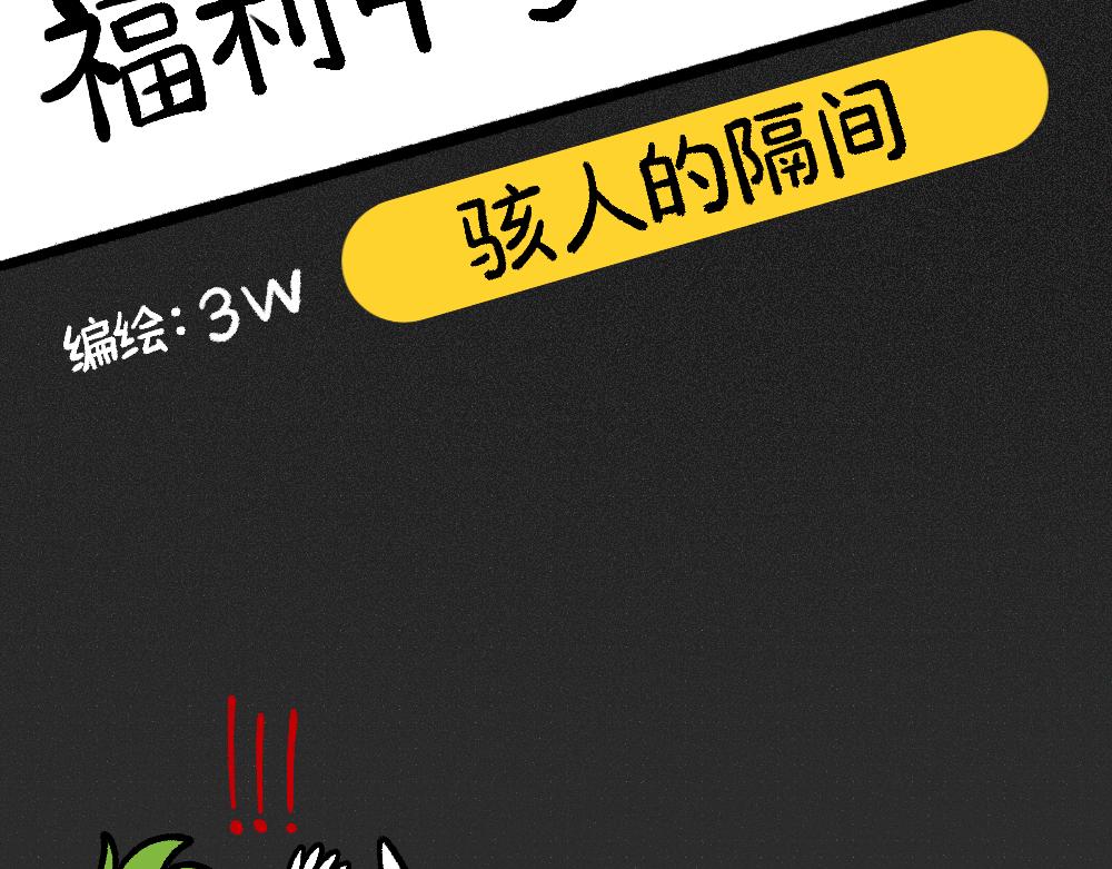 77断后(1/2)-第77话