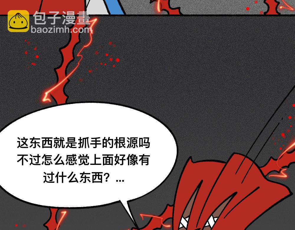 77断后(1/2)-第77话