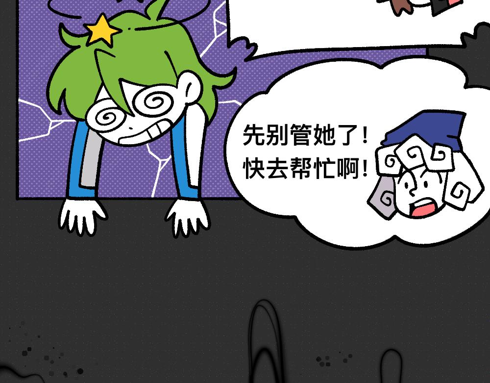77断后(1/2)-第77话