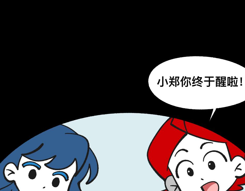 79真实的梦(1/2)-第79话