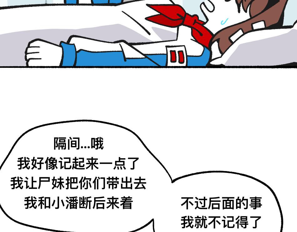 79真实的梦(1/2)-第79话