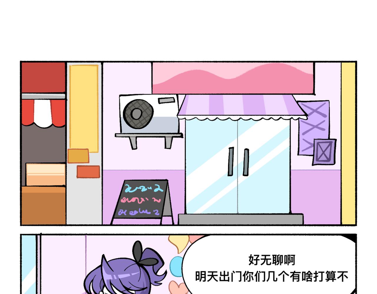 81她逃她追-第81话