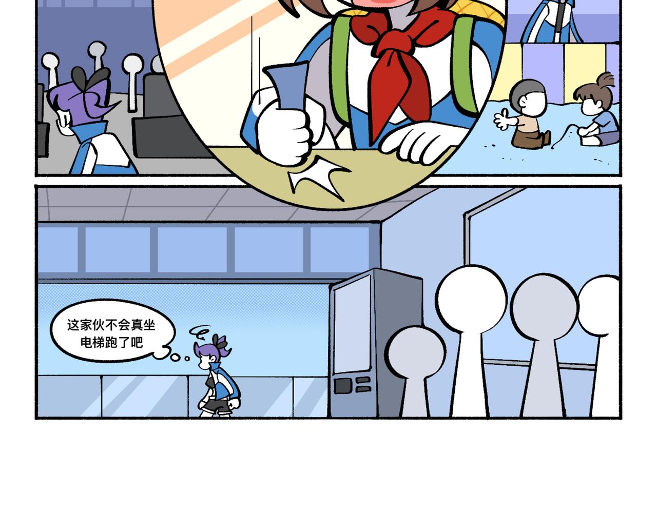 81她逃她追-第81话