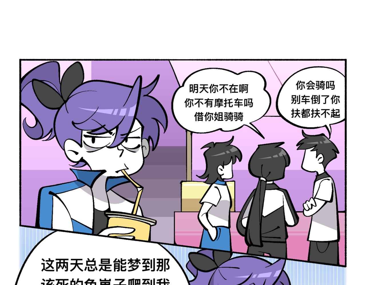 81她逃她追-第81话