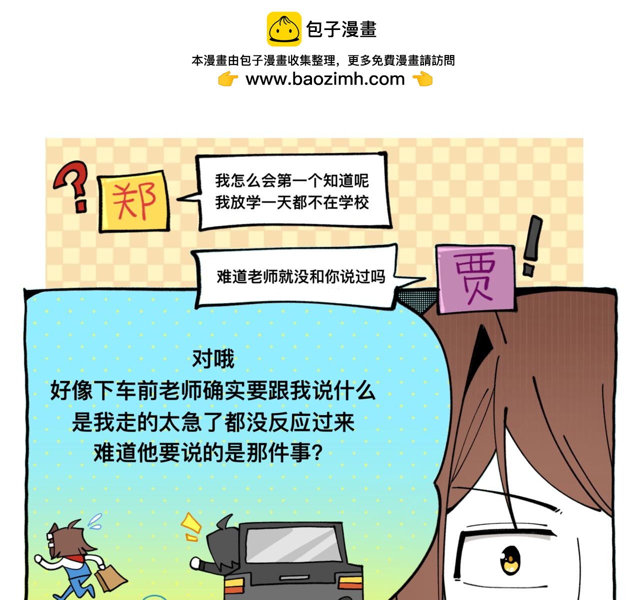 83谜梦-第83话