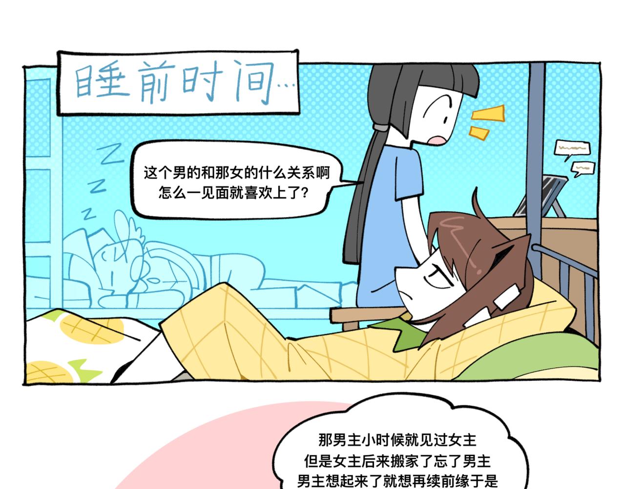 83谜梦-第83话