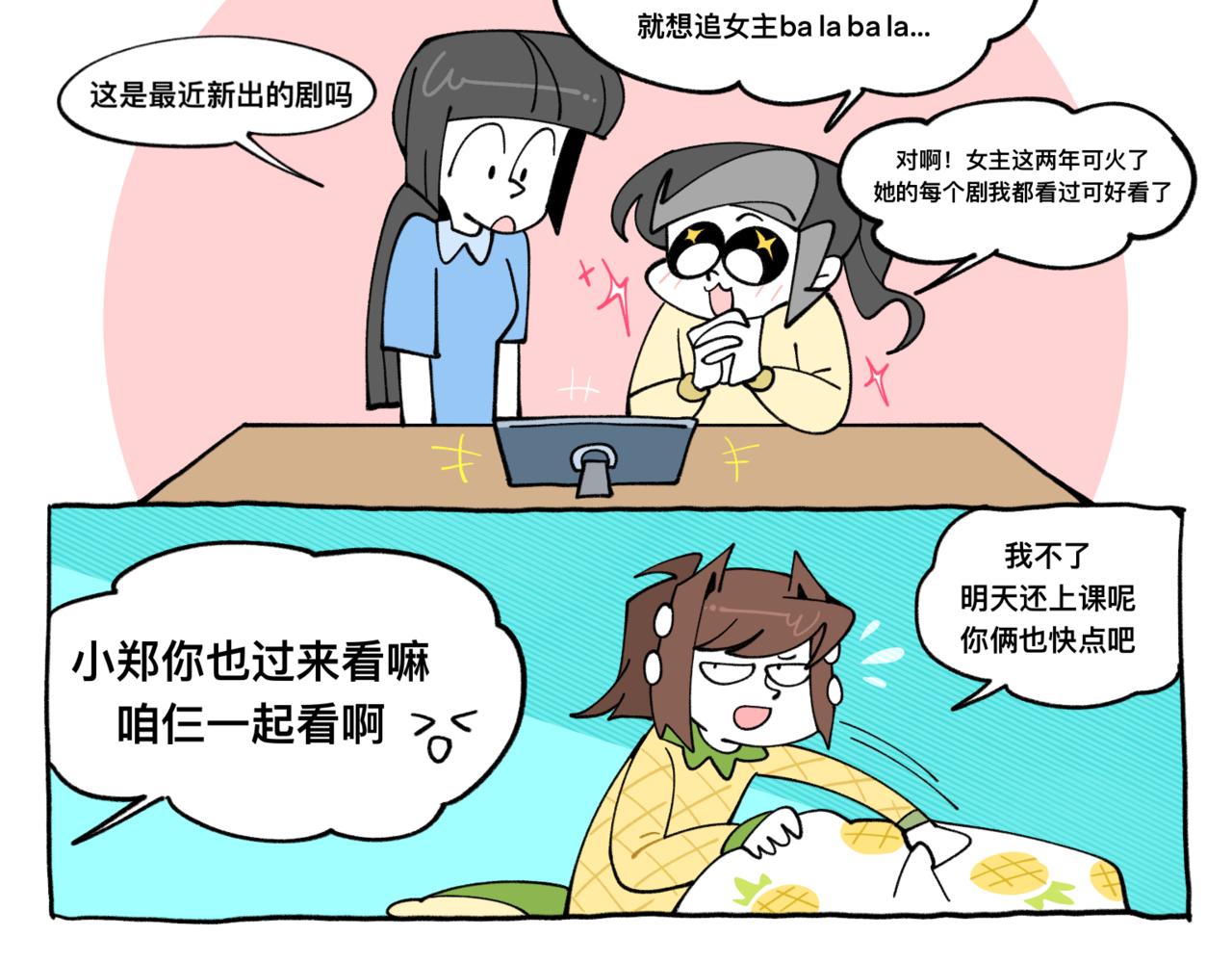 83谜梦-第83话